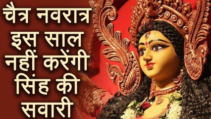 चैत्र नवरात्रा में माँ दुर्गा इस साल नहीं करेंगी सिंह की सवारी, Chaitra Navratra | Boldsky