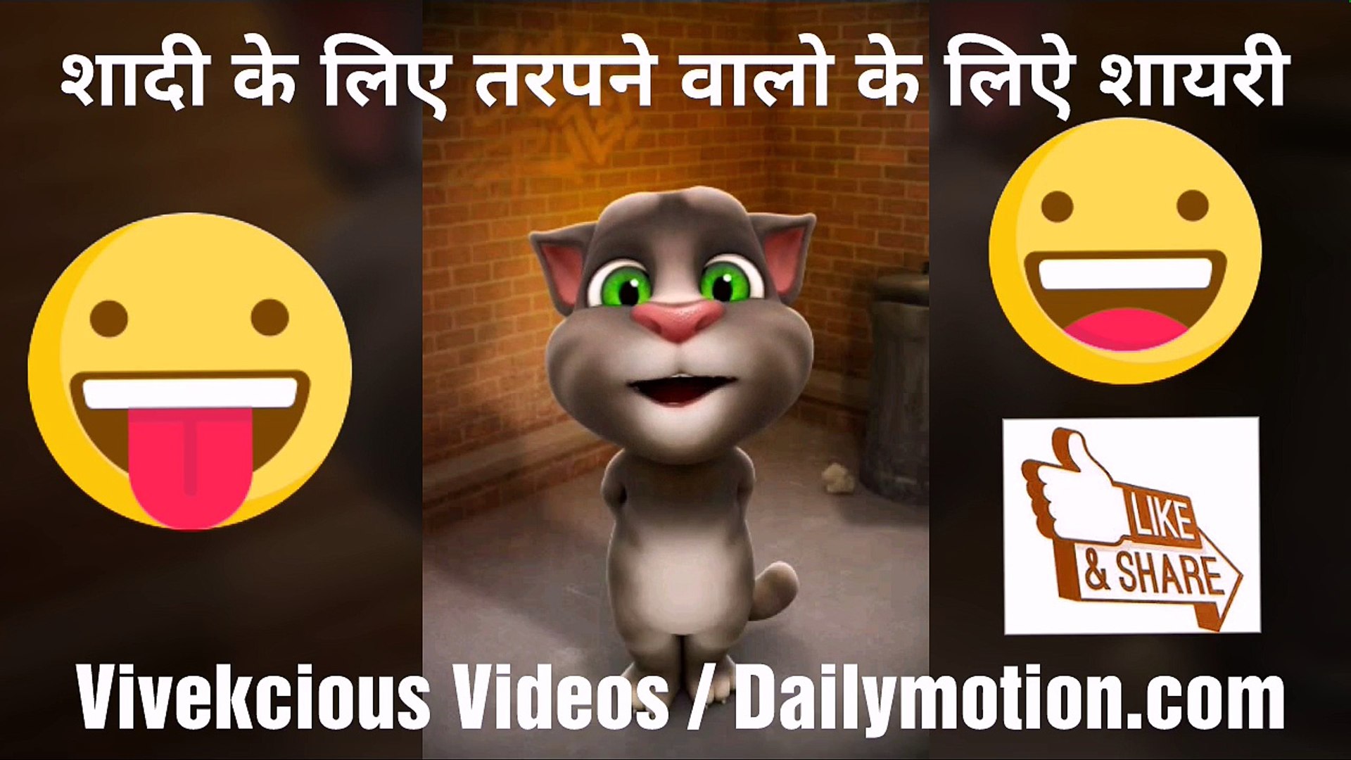 Billa ki Jabarjast Shayari, Top funny shayari by talking tom cat in hindi,  talking tom funny jokes , talking tom funny videos, talking tom videos ,  funny videos for kids, funny videos
