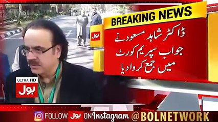Dr Shahid Masood Submit reply in Supreme Court