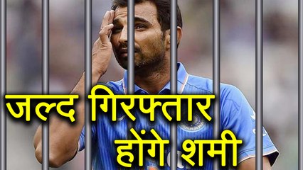 Mohammed Shami likely to be arrested as Kolkata Police start investigation | वनइंडिया हिंदी