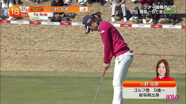 【ゴルフ】土佐カントリークラブ(高知県)はゴルフを横峯さくらプロがラウンド！2018年3月10日