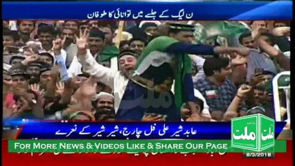 وفاقی وزیر بجلی عابد شیر علی کو کرنٹ لگ گیا۔ مریم نوازدیکھتی رہ گئی۔