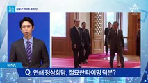 [뉴스분석]‘핵 담판’ 나선 트럼프·김정은의 속내