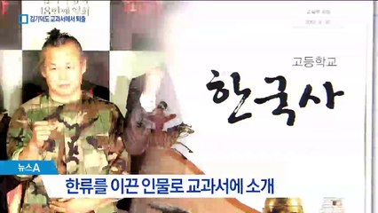 고교 교과서에서 ‘김기덕 지우기’…4명째 퇴출