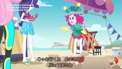 JPsub_Equestria Girls -Too Hot To Handle