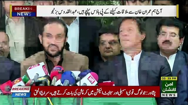 Mir Abdul Quddus Bizenjo and Imran khan Media Talk in Islamabad - 10th March 2018