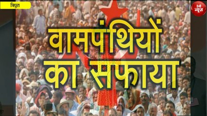 Tripura में मार्क्सवादियों के सफाए का पहला चरण पूरा : Sunil Deodhar