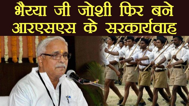 Bhaiyyaji Joshi re-elected as RSS general secretary | वनइंडिया हिंदी