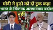 Narendra Modi Justin Trudeau joint press meeting _  Justin Trudeau visit india