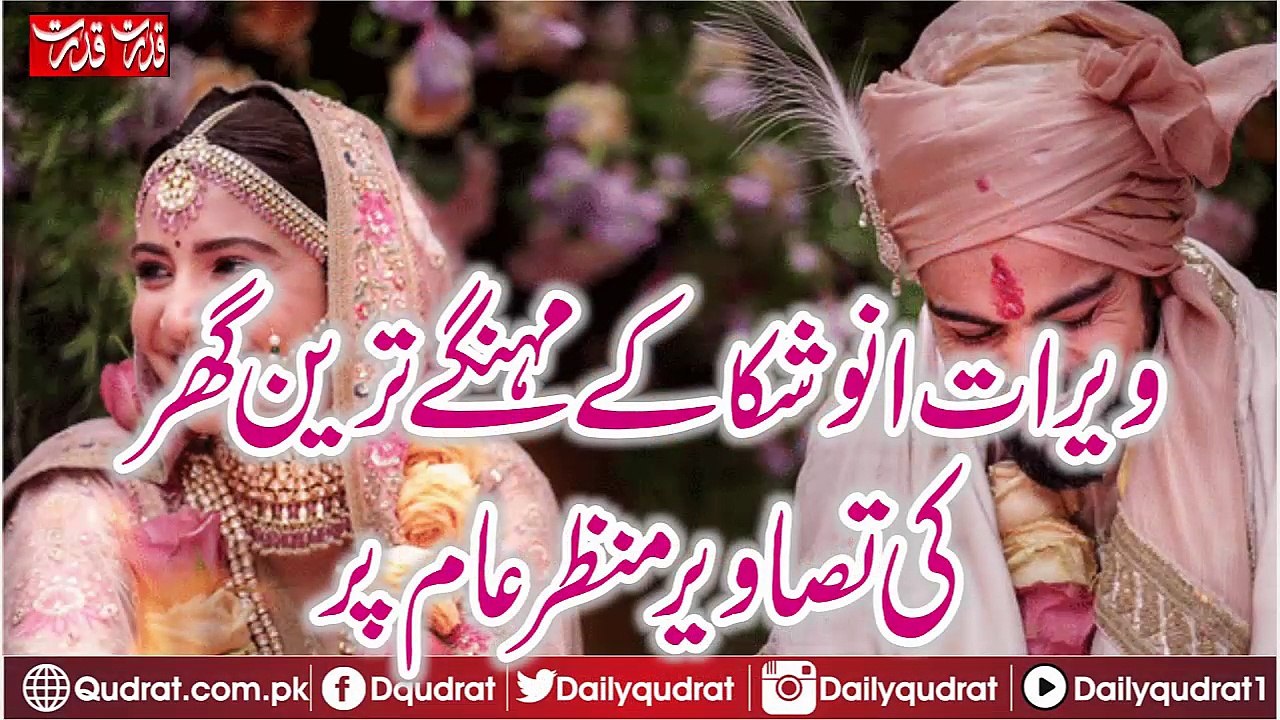 Pictures of Virat Anushka's most expensive home viral on social Media