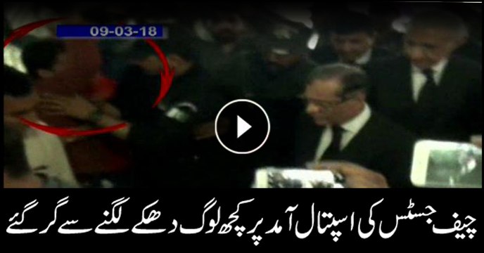 Few people fall on floor in crowd welcoming chief justice