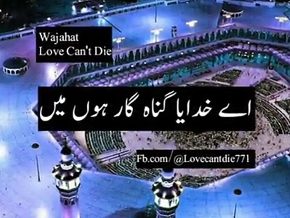 har khata pe sharamsar hoon main