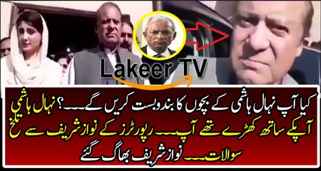 Nawaz Sharif Avoiding to Talk about Nehal Hashmi