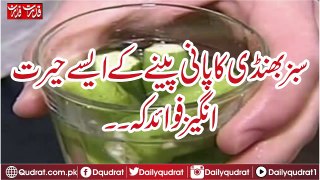 The Benefits of Okra Green Water Must Watch