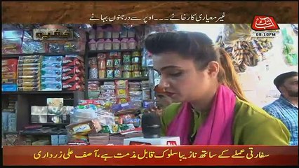 Khufia – 10th March 2018