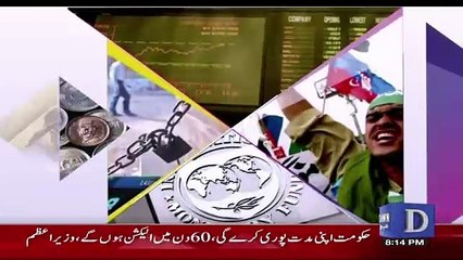 Dusra Rukh - 10th Marach 2018