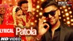 Patola Lyrical Video | Blackmail | Irrfan Khan & Kirti Kulhari | Guru Randhawa