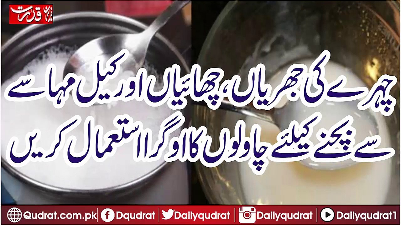 Use Oils of rice to avoid facial hair, chest and skin ache