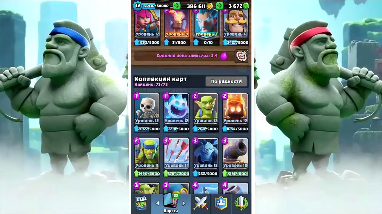 ЛЕДЯНОЙ МАГ 3 ЛВЛ ТАЩИТ! ЭПИЧНЫЕ БОИ В ГЛОБАЛЕ И РЕЖИМЕ 2 НА 2.