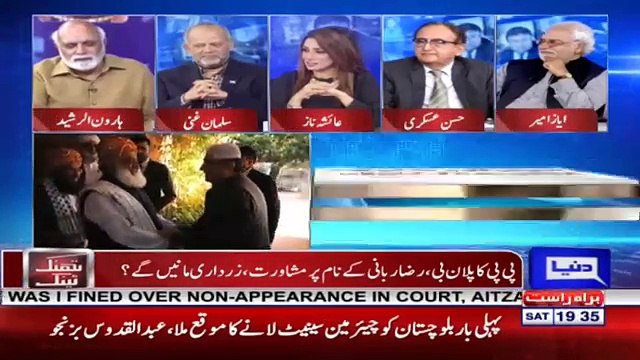 Kya Moulana Fazal ur Rehman, Nawaz Sharif Ka Saath Dain Gae? Haroon Rasheed's Analysis