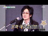 [Section TV] 섹션 TV - President of Culture's legendary record'Seo Taiji and Boys' 20151025