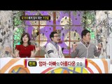 World Changing Quiz Show, Brian, Lee Hyuk-jae #15, 브라이언, 이혁재 20120128