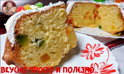 Очень Вкусный Творожный КУЛИЧ на ПАСХУ Без Хлопот. Просто Обалденный Рецепт