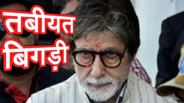 Super Star l Amitabh Bachchan l jodhpur l Shooting के बीच तबीयत बिगड़ी । Thugs of Hindustan l