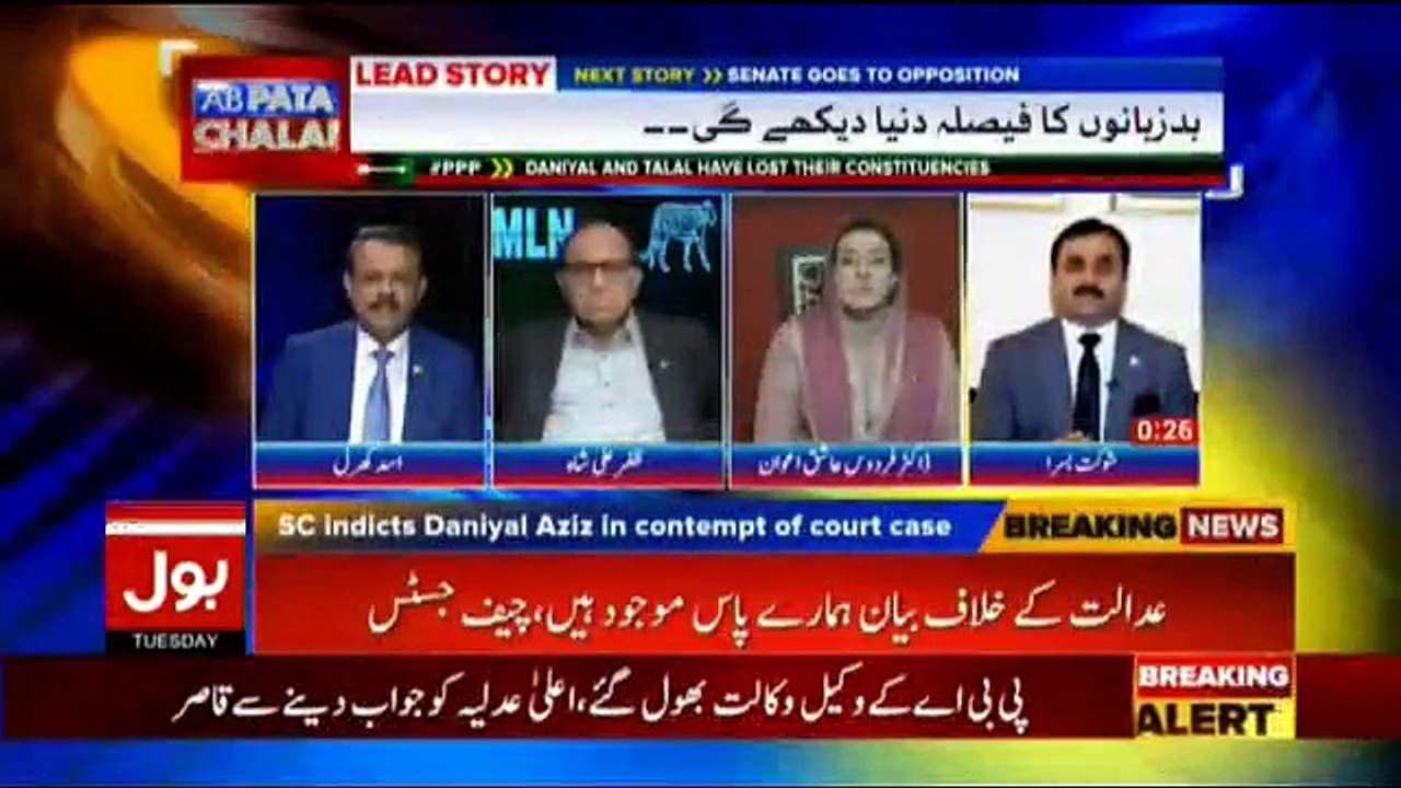 Ab Pata Chala – 13th March 2018