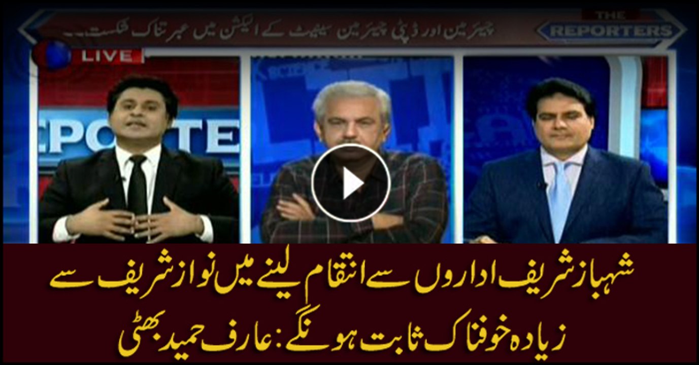 Shahbaz will prove more lethal than Nawaz is getting revenge from institutions: Arif Bhatti