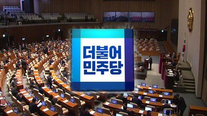 민주당 '1당 사수'...현역 출마 촉각 / YTN