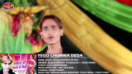 2018 Latest Famous Song-खोल देती लहंगा के किलि-khol deti lahanga ke kili Video Song-Rajan Pandey