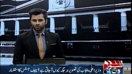 Why does the Picture of CM Punjab come everywhere? Chief Justice