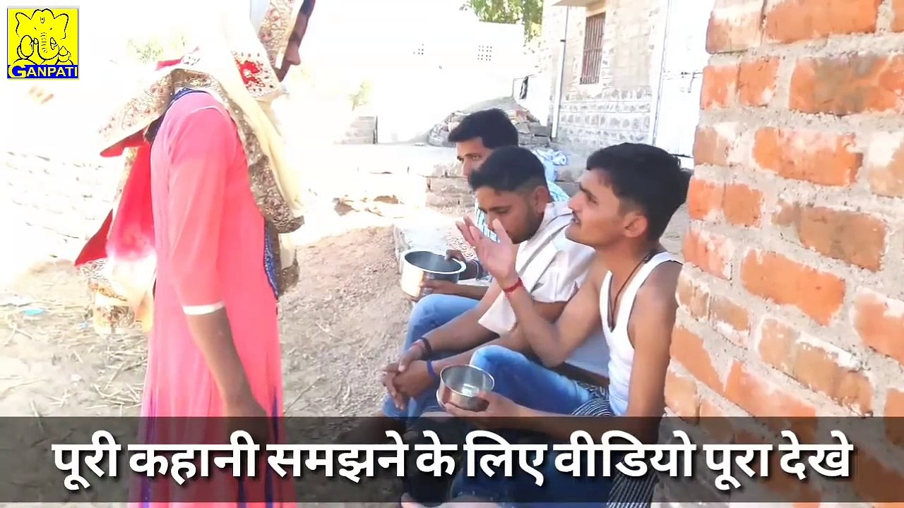 Rajasthani Comedy || भिखारी ने किया किस | हंस हंस रो दोगे ||राजस्थानी कॉमेडी | Ganpati Entertainment