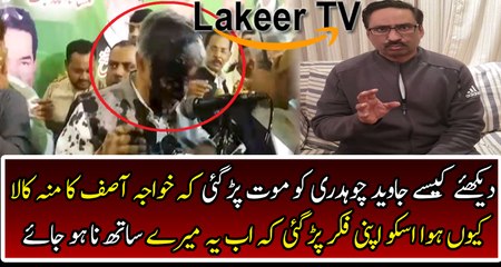 Javed Chaudhry Responses Over Khawaja Asif's Incident