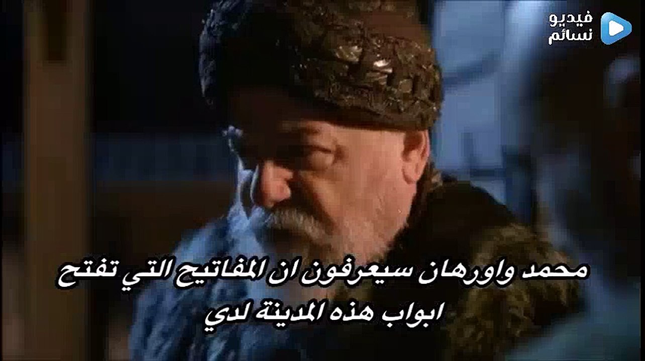 محمد الفاتح الحلقة 1 كاملة مترجم