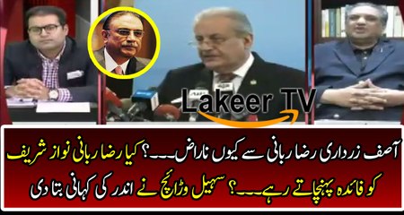 Sohail Warraich Reveals Inside Story of Clash Between Asif Zardari & Raza Rabbani