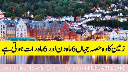 زمین کا وہ حصہ جہاں6 ماہ دن اور 6 ماہ رات ہوتی ہے