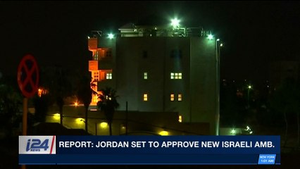 i24NEWS DESK | Report: Jordan set to approve new Israeli amb. | Sunday, March 11th 2018