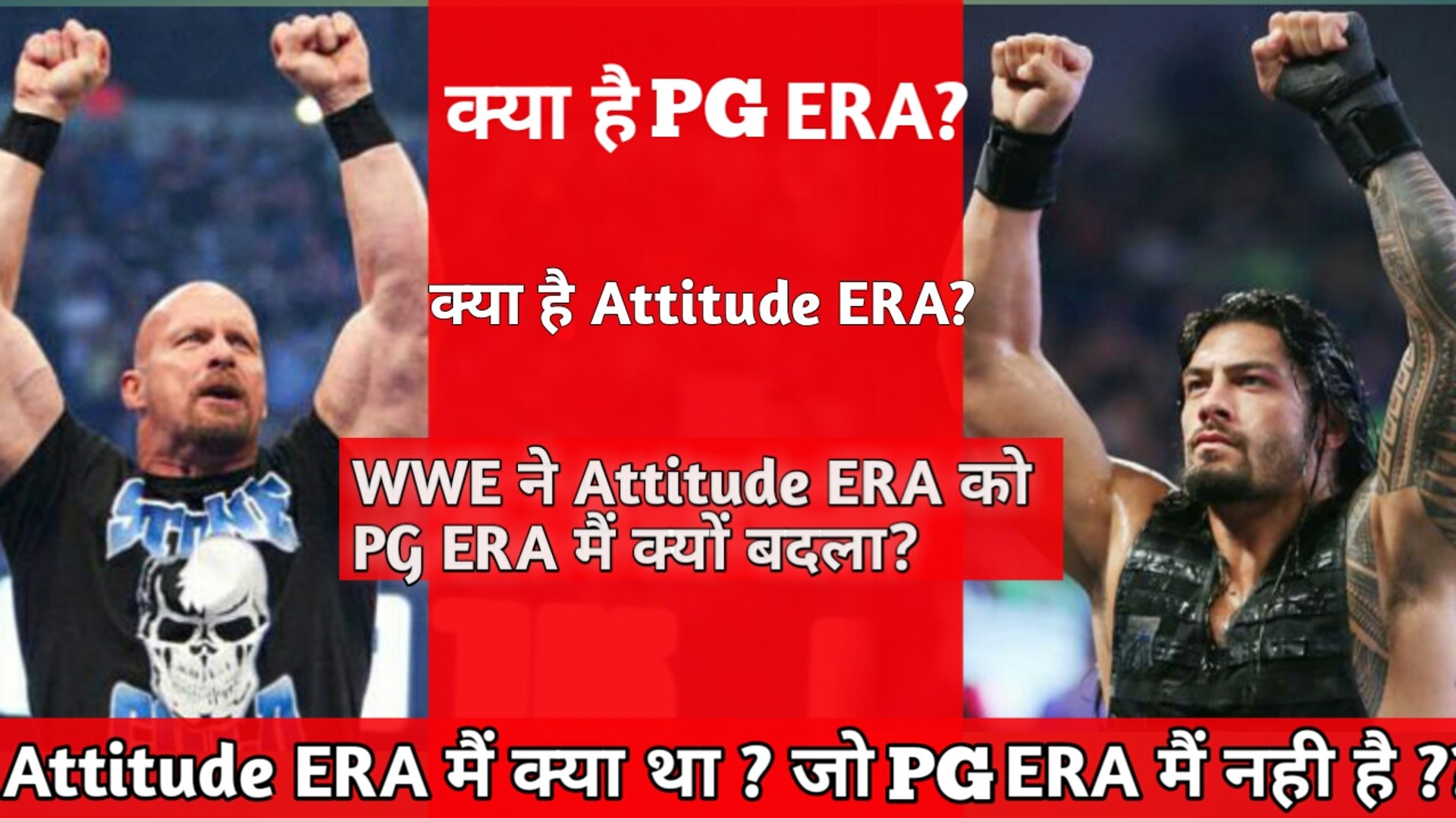 wwe pg era