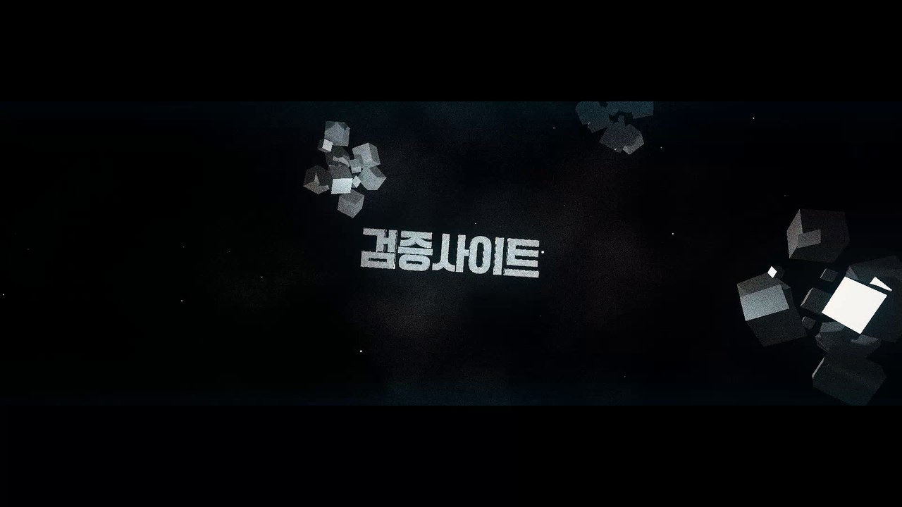 먹튀크리 검증사이트