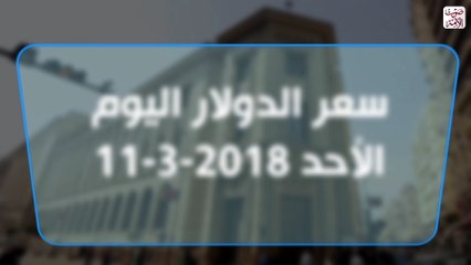 أسعار العملات