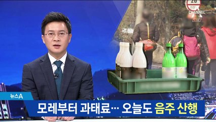 “술 마시면 10만원”…과태료 예고에도 ‘음주산행’