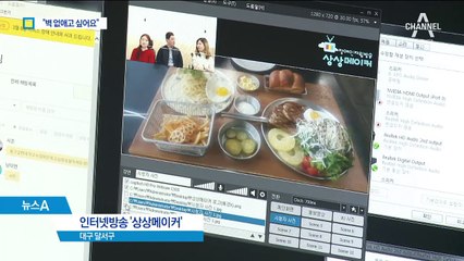 벽을 허물고 소통하는 장애인 중심 인터넷 방송