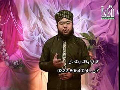 Allah Ho Allah Ho Allah New Hamad Sharif By Qari Abdul Qadir Qadri New Kalam