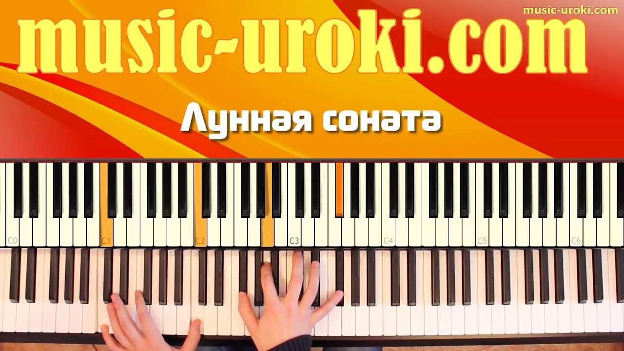 Tutorial Sonata Claro De Luna Piano