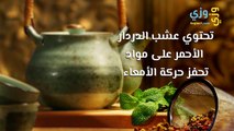 علاج الإمساك بالأعشاب