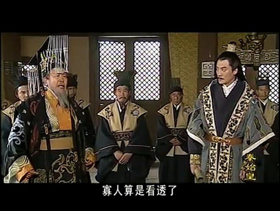 秦始皇 20