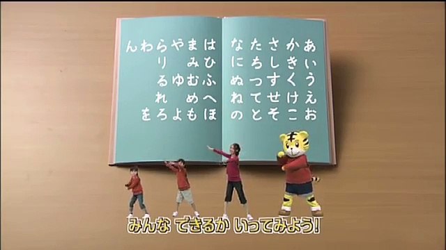 ♪あかさたな？はまやらわ！...ん！」 - Video Dailymotion