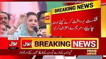 Kis Nay Kaha Tha Shalwar Geeli Hojaingi , Maryam Nawaz Ka Sawal